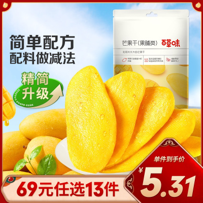 百草味 蜜饯 芒果干 60g 休闲零食蜜饯果脯水果干食品