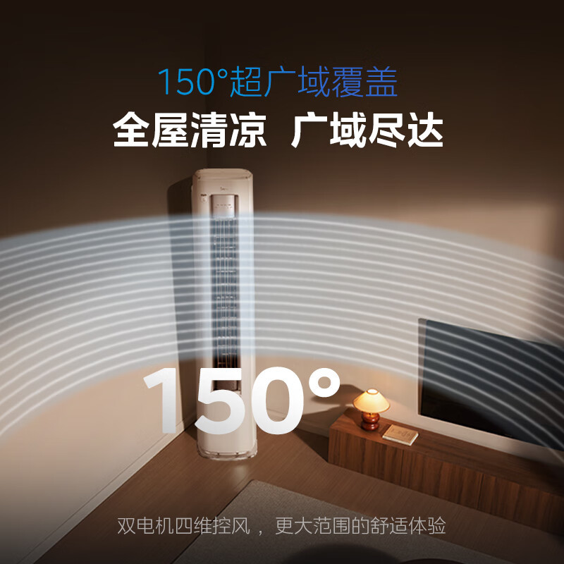 美的(Midea)空调柜机酷省电Ultra大3匹家用新一级能效变频冷暖客厅智能立式柜机KFR-72LW/N8KS1-1U