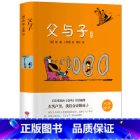 [正版]精装完整版父与子漫画书大全集书原版全套德国埃.奥.卜劳恩书籍10-12岁1-2-5 1一4一6年级二三四五年级