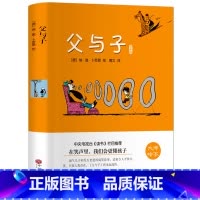 [正版]精装完整版父与子漫画书大全集书原版全套德国埃.奥.卜劳恩书籍10-12岁1-2-5 1一4一6年级二三四五年级