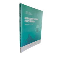正版新书]高校英语教学设计优化与模式创新探析董雅清,罗海锋,常