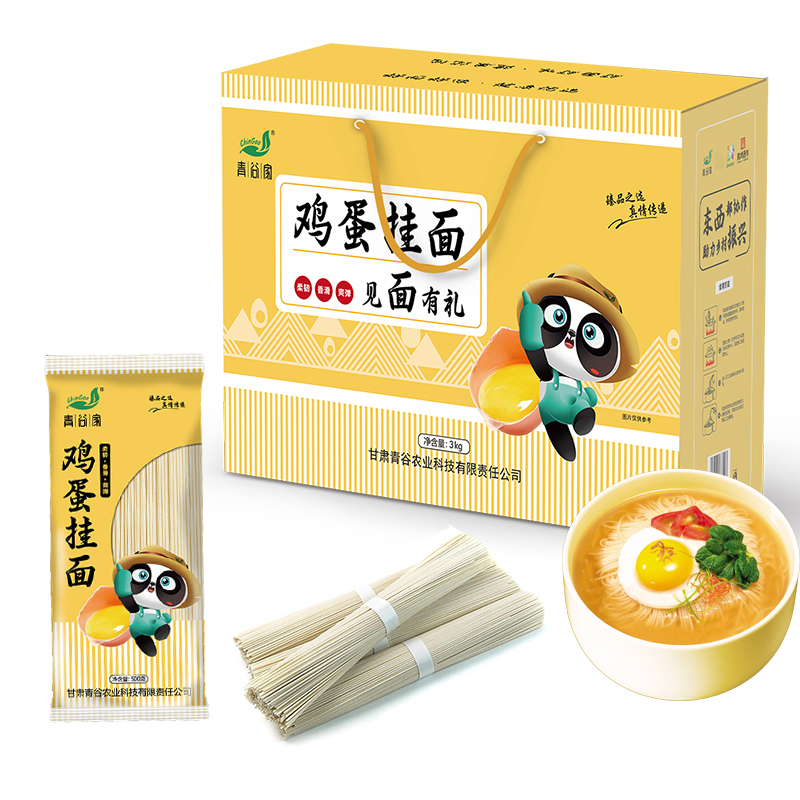 青谷家鸡蛋挂面精选小麦粉营养健康方便速食家庭装