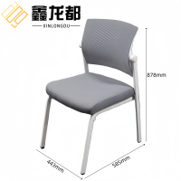 鑫龙都会议椅443*585*878mm把