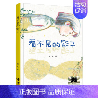 看不见的影子 [正版]洞 路易斯·萨奇尔著 徐海幈译 2024暑假百班千人6/六年级小学生课外阅读书籍儿童文学必读经典书