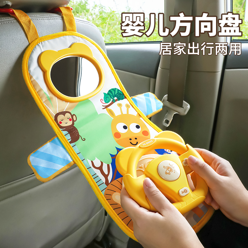 车载方向盘玩具婴儿安全座椅安抚挂件婴儿车宝宝坐车哄娃神器3750