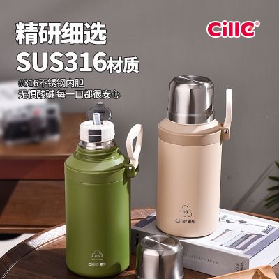 希乐Cille保温杯316不锈钢水杯男女大容量户外车载水壶一盖两用杯子家居馆