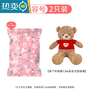敬平大型玩偶收纳袋抽气真空压缩袋毛绒玩具特大号娃娃整理袋收纳袋子 [粉色]2只超容号❤1.5m大熊 无泵