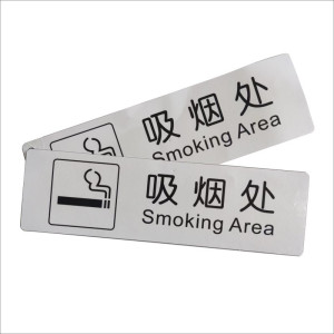 吸烟处标识