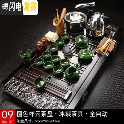 三维工匠茶具套装全自动家用办公室简约紫砂玻璃功夫茶盘实木现代茶台整套 09檀色祥云冰裂 35件