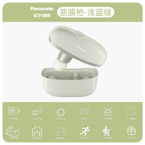 松下(Panasonic)筋膜枪 肌肉按摩器迷你颈膜仪专业级运动放松 送男女朋友生日礼物 [奢华礼盒款RAD23]