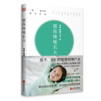 音像愿你慢慢长大刘瑜//周国平