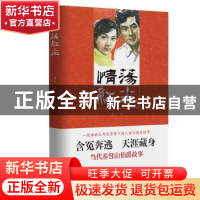 正版 情荡红尘 李门 作家出版社 9787521204582 书籍