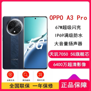 OPPO A3 Pro 12GB+512GB 远山蓝 耐用战神 满级防水 360°抗摔 四年耐用大毫安 AI手机学生手机