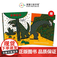 宫西达也恐龙故事:我相信你