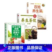 全3册 [养生茶+养生豆浆+养生菜] [正版]养生豆浆米糊五谷汁蔬果汁大全褚四红营养详解养生功效天然营养食疗养生豆浆果蔬