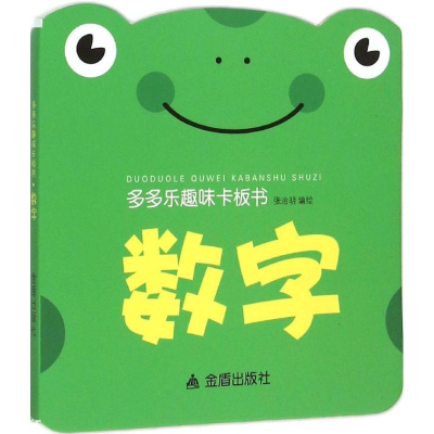 [M]多多乐趣味卡板书-9787518601776