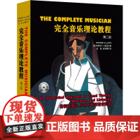 [5折.闪发]完全音乐理论教程(第二版) 精装DVD两张 斯蒂芬.G.雷兹 著 牛津版.茱莉亚音乐学院指定