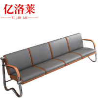 亿洛莱 座椅四人位 238*75*78cm 把