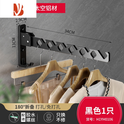 三维工匠折叠晾衣架免打孔阳台卫生间晾衣服器隐形晾衣杆壁挂墙上挂衣架