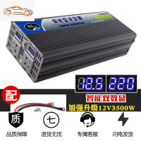 [补贴10%]车载逆变器12v24v转220v家用3000w大功率电源转换器充电器一体机 12V3500W大功率双数显(