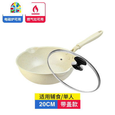 麦石锅不粘锅炒锅家用平底锅小号小电磁炉专用炒菜锅1-2人 FENGHOU 24cm丹麦粉带盖新