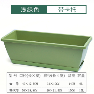 花盆阳台种菜盆蔬菜种植草莓盆栽专用箱长方形家用塑料长条盆特大