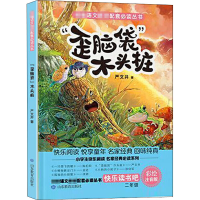 [M]"歪脑袋"木头桩 彩绘注音版-9787570106646
