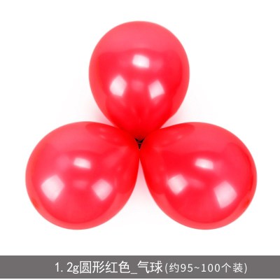 婚礼婚房布置装饰婚庆圆形气球拱结婚用品儿童生日派对珠光气球1.2g圆形气球（红色）/约100个