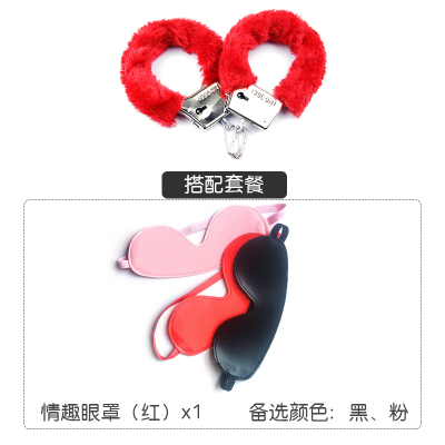 欢乐小鸟自缚捆绑不锈钢铁手铐女眼罩皮鞭脚铐套装sm情趣用品合金加厚玩具保护款手铐（红）+情趣皮眼罩