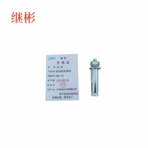 JIBIN/继彬 GB22795-表5 膨胀螺栓 碳钢 镀白锌 M8×70 1个