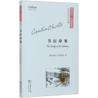正版新书]书房命案(英文版)/阿加莎·克里斯蒂经典侦探作品集(英)