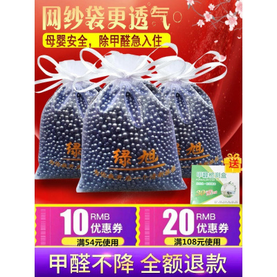 家柏饰(CORATED)绿旭苪新房装修活性炭竹炭包除甲醛家用吸去甲醛室内除味碳包