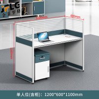 金菲罗格办公桌简约现代桌员工屏风桌 一字型单人位[含柜]