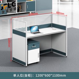 金菲罗格办公桌简约现代桌员工屏风桌 一字型单人位[含柜]