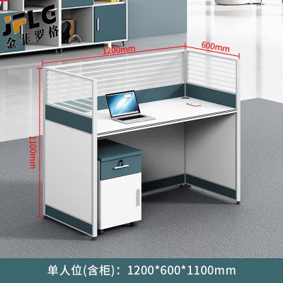 金菲罗格办公桌简约现代桌员工屏风桌 一字型单人位[含柜]