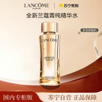 [国内专柜版 正品保证]LANCOME兰蔻菁纯臻颜玫瑰精粹水150ml