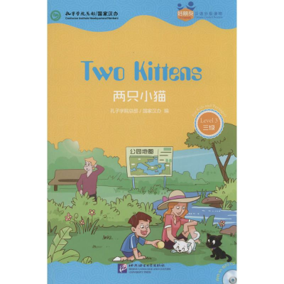 醉染图书两只小猫9787561940518