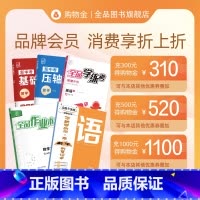 面值H [正版]购物金先充值享折上折--全店通用全品图书