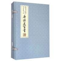 正版新书]唐诗三百首张婷婷9787560555706