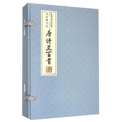 正版新书]唐诗三百首张婷婷9787560555706