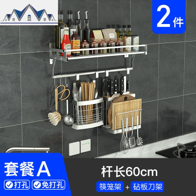 厨房置物架调料架304不锈钢挂杆壁挂式收纳架墙上免打孔挂架挂件 三维工匠