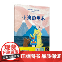 小澳的毛衣