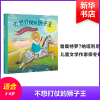 音像不想打仗的狮子王