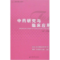 音像研究与临床应用王筠默