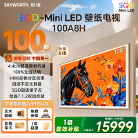 创维电视机 壁纸电视 100A8H 100英寸大电视 SQD-Mini LED 2160分区 一级能效 百吋不反光电视