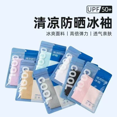 冰丝袖套纯色光板防晒冰袖户外骑行防紫外线夏季护臂男女长款护臂 (白色一双)