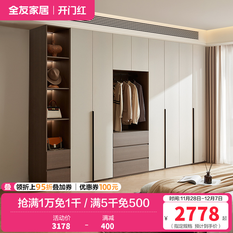 全友家居组合衣柜意式卧室家具对开门感应灯光分区储物收纳挂衣橱