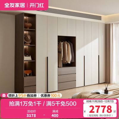 全友家居组合衣柜意式卧室家具对开门感应灯光分区储物收纳挂衣橱