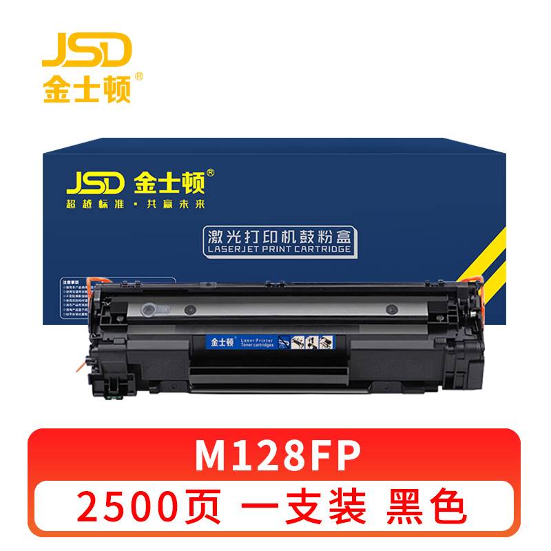 金士顿 硒鼓M128FP 支