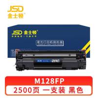 金士顿 硒鼓M128FP 支